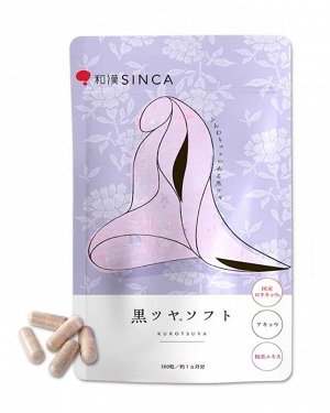 Wakan SINCA Black Gloss Soft Supplement - комплекс для антивозрастной поддержки волос с японскими травами