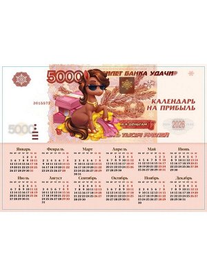 Календарь 2026 «Купюра», А3