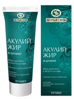 АЖ Крем &quot;Акулий жир и Шунгит&quot; Питание и восстановление д/суставов 75мл