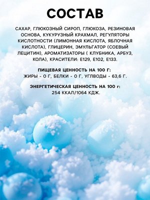 Жевательная резинка с кислой пудрой «Полный джингл бэлс», 15 г