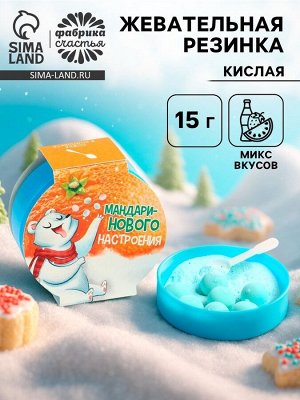 Жевательная резинка с кислой пудрой «Мандаринового настроения», 15 г