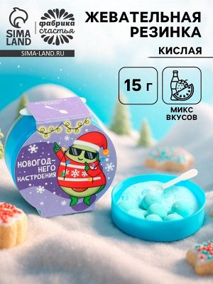 Жевательная резинка с кислой пудрой «Новогоднего настроения», 15 г