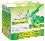 Крем д/лица &quot;Акулий ретинол. Макадамия + D-пантенол&quot;