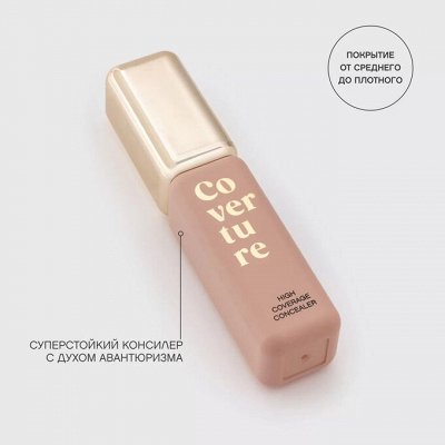 Новый консилер от Vivienne Sabo