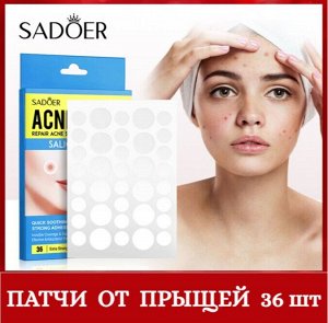 Патчи от прыщей с салициловой кислотой 36 штук
