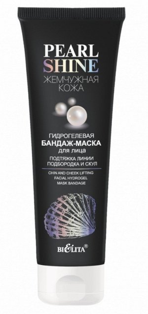 Pearl Shine Жемчужная кожа Гидрогелевая бандаж-маска для лица «Подтяжка линии подбородка и скул» /75