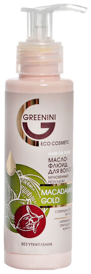 GREENINI Масло - флюид для волос MACADAMIA GOLD 100мл