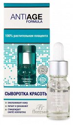 Сыворотка красоты &quot;ANTI AGE Formula&quot; омолаживающая д/лица 30мл (с пипеткой)