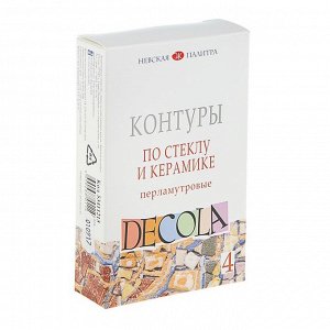 Набор контуров по стеклу и керамике Decola, акрил, 4 цвета, 18 мл, Pearl, перламутровые цвета