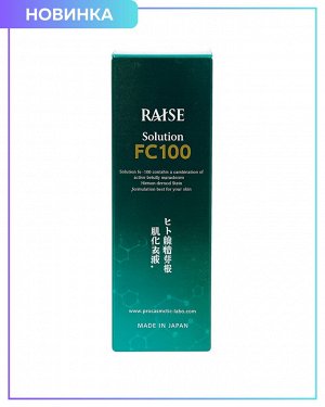 RAISE Solution FC 100 - антивозрастная сыворотка на основе клеточных технологий с фибробластами