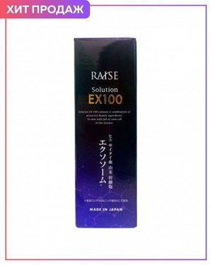 RAISE Solution EX100 - сыворотка для лица с экзосомами