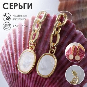 Серьги «Волшебство» МИКС форм, белые в золоте