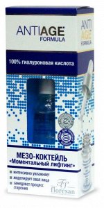 ФА-162 Мезо - коктейль &quot;ANTI AGE Formula&quot; моментальный лифтинг д/лица 10мл (с пипеткой)
