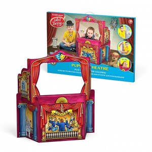 Игровой конструктор для раскрашивания Artberry Puppet Theatre, собираются без клея и ножниц