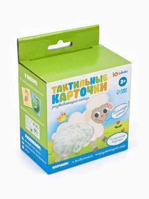 Развивающий набор «Тактильные карточки»