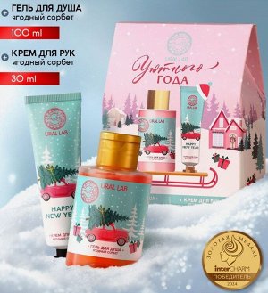 Новогодний подарочный набор косметики гель+крем