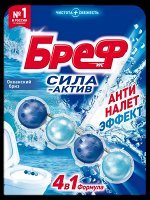БРЕФ Сила Актив Океанский Бриз /50