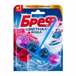 БРЕФ Цветная вода Цветочная свежесть /50