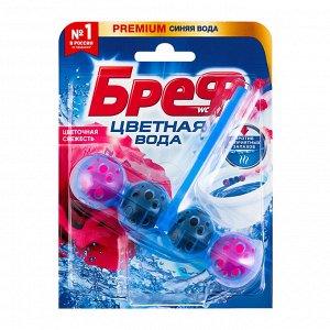 БРЕФ Цветная вода Цветочная свежесть /50