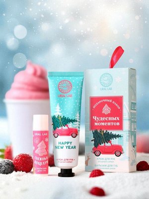 Новогодний подарочный набор косметики бальзам+крем