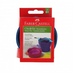 Стакан для рисования Faber-Castell CLIC&GO складной, резиновый, синий, 350 мл