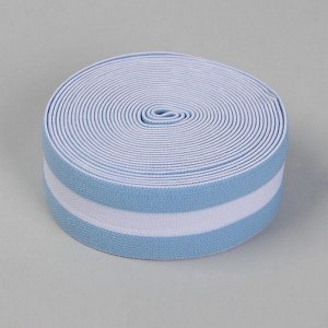 Резинка тканая «Полоска», мягкая, 35 мм, 4,5 ± 1 м, цвет голубой/белый