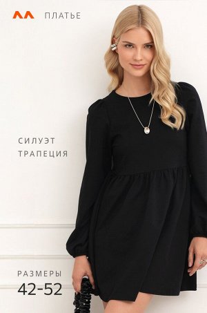 Женское платье из футера Happyfox