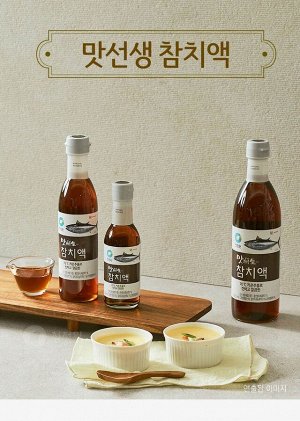 Соус с экстрактом тунца "Tuna extract sauce" 250гр
