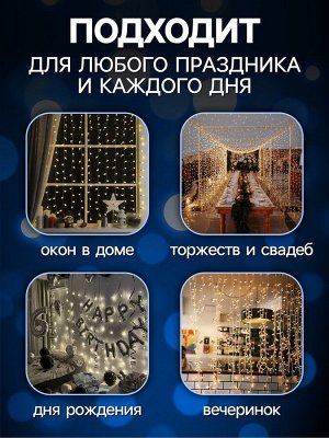 Гирлянда «Занавес» 2.8 x 3 м роса на крючках, с пультом, IP20, серебристая нить, 300 LED, свечение синее, 8 режимов, USB
