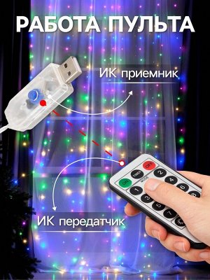Гирлянда «Занавес» 2.8 x 3 м роса на крючках, с пультом, IP20, серебристая нить, 300 LED, свечение мульти, 8 режимов, USB