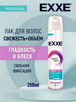 Лак для волос STRONG Свежесть + Объём Профессиональный без склеивания, степень фиксации 3 сильная 250мл