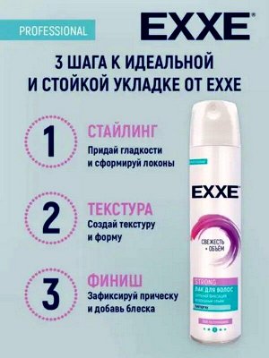 Лак для волос STRONG Свежесть + Объём Профессиональный без склеивания, степень фиксации 3 сильная 250мл