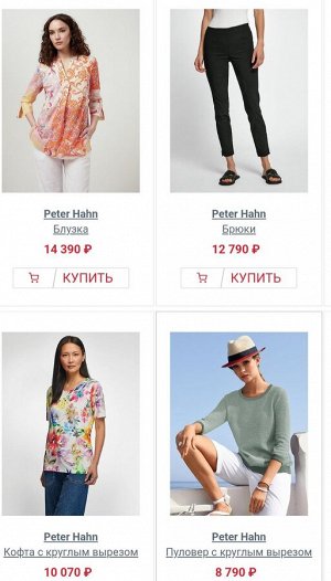Демисезонное пальто "Peter Hahn", Германия, 100% шерсть