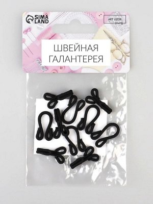 Крючок пришивной в оплётке, для верхней одежды, 35x12 мм, 5 шт., цвет чёрный
