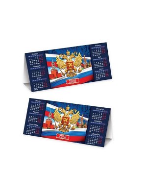 Календарь 2026 треугольный настольный «Герб»