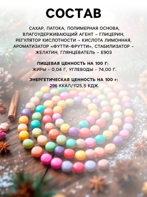 Жевательная резинка «Новый год: 10 новогодних дел», 20 г