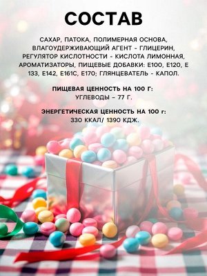 Жевательная резинка «Защищённый новый год» в коробке, 60 г.