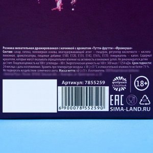 Жевательная резинка «Защищённый новый год» в коробке, 60 г.