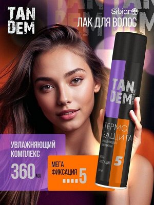 Лак для волос TANDEM Термозащита степень фиксации 5 мегафиксация 360мл