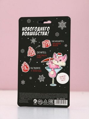 Мыльное конфетти «Новогоднего волшебства», 10 г