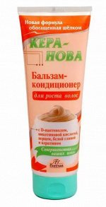 Бальзам - кондиционер активатор роста волос с d - пантенолом, никотиновой кислотой, перцем