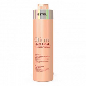 ESTEL PROFESSIONAL Липидная комплекс-маска для волос OTIUM Just Lipid, 1000 мл
