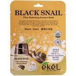 Ekel Маска тканевая для лица с муцином черной улитки Mask Black Snail Ultra Hydrating Essence, 25 мл