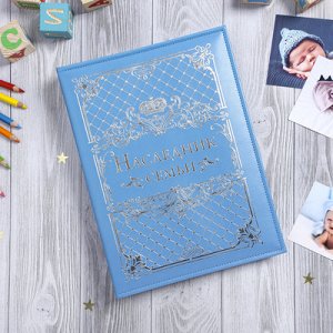 Книга малыша Наследник семьи, 10 магнитных листов + 10 дизайнерских листов