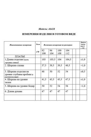 Платье Golden Valley 46418