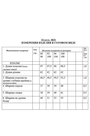 Платье Golden Valley 4621