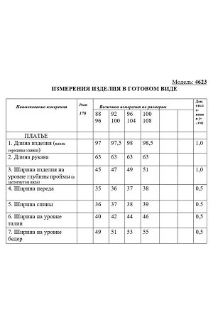 Платье Golden Valley 4623