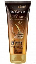 Сила Гиалурона Мультифункц. маска-эликсир д/волос Глубок. питание и восстанов. (туба) /200