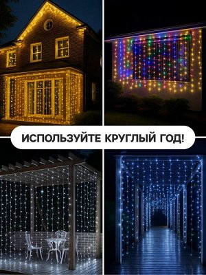 Гирлянда «Занавес» 2 * 3 м, IP44, УМС, белая нить, 760 LED, свечение синее, 220 В