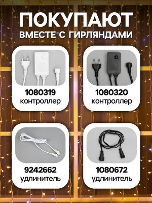 Гирлянда «Занавес» 2*3 м, IP44, УМС, белая нить, 760 LED, свечение тёплое белое, мерцание белым, 220 В